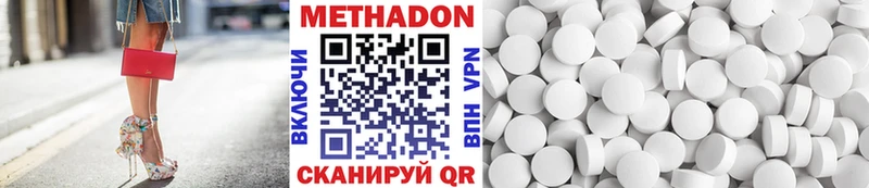 МЕТАДОН VHQ Нижнекамск